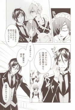 Page 6 of Shiyoiunin to Inu
