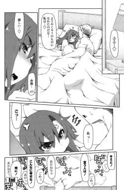 Page 160 of COMIC Penguin Celeb 2014-12