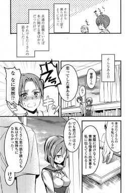 Page 167 of COMIC Penguin Celeb 2014-12