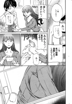 Page 17 of COMIC Penguin Celeb 2014-12