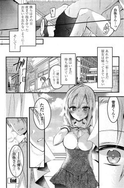 Page 182 of COMIC Penguin Celeb 2014-12