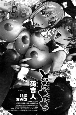 Page 184 of COMIC Penguin Celeb 2014-12