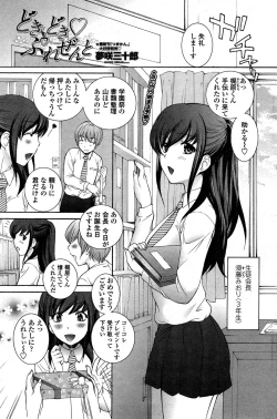 Page 187 of COMIC Penguin Celeb 2014-12