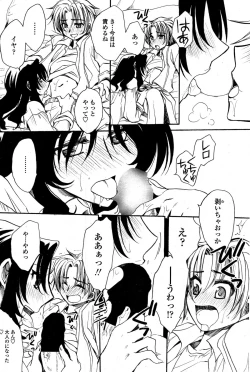 Page 213 of COMIC Penguin Celeb 2014-12