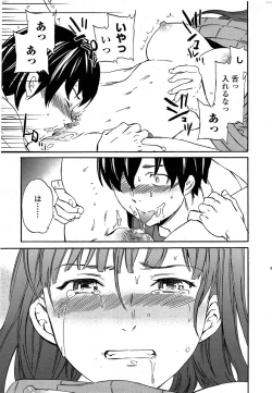 Page 25 of COMIC Penguin Celeb 2014-12