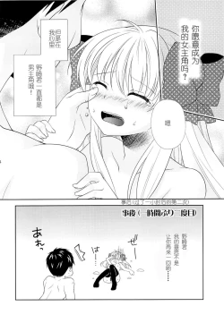 Page 23 of Nozaki-kun, Watashi ni Tetsudaeru koto, Aru?