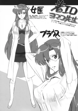 Page 23 of Yomako-sensei no Tokubetsu Jugyou