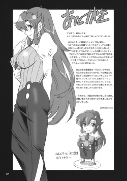 Page 28 of Yomako-sensei no Tokubetsu Jugyou