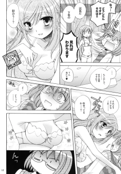 Page 12 of Nanjaku Shinan