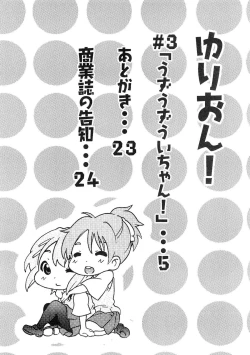 Page 3 of YURIchan!"