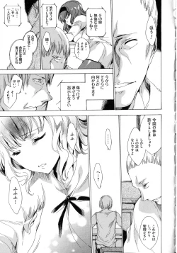 Page 103 of Seinaru Manabiya no Sono de