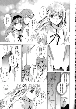 Page 141 of Seinaru Manabiya no Sono de