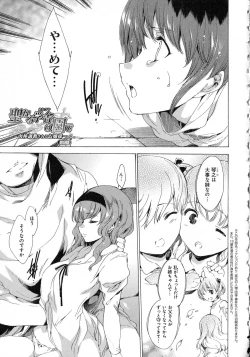 Page 155 of Seinaru Manabiya no Sono de