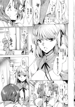 Page 37 of Seinaru Manabiya no Sono de