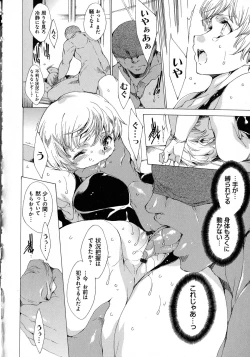 Page 72 of Seinaru Manabiya no Sono de