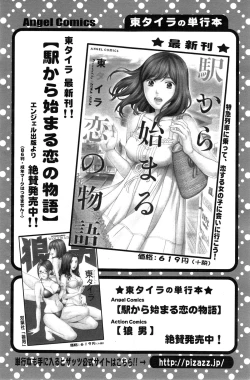 Page 148 of Action Pizazz 2014-12