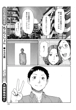 Page 201 of Action Pizazz 2014-12