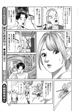 Page 223 of Action Pizazz 2014-12