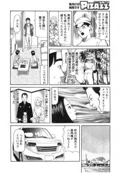 Page 224 of Action Pizazz 2014-12