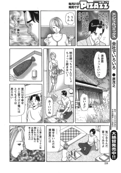 Page 226 of Action Pizazz 2014-12