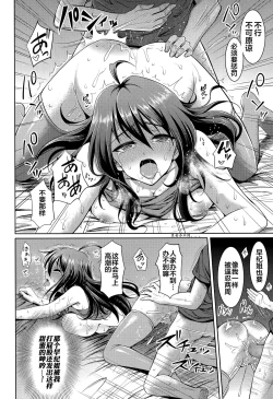 Page 15 of Namaiki Ane no Shitsuke ke Kata