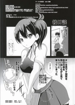 Page 15 of KanColle Suikan 2Kaga