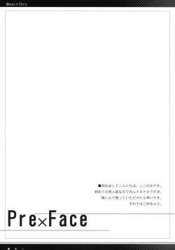 Page 4 of Neko to Manaita to.