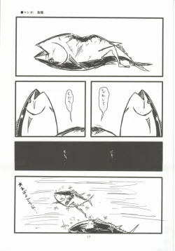 Page 15 of Hajimete no Sensuikan