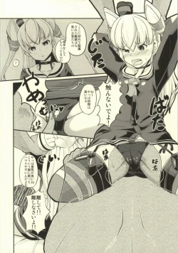 Page 3 of Amatsukaze Sange