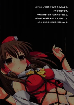 Page 4 of Touhou ryoujoku 25