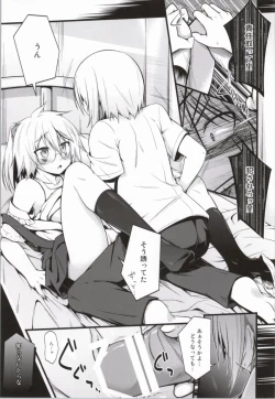 Page 12 of Yamane-chan ni Inject!