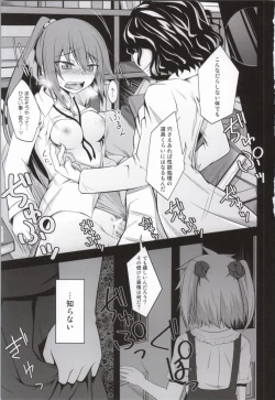 Page 3 of Yamane-chan ni Inject!