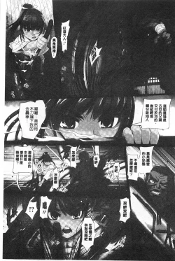 Page 10 of Youen Kunoichi Kinbaku Ryoujoku no Ki | 妖豔的女忍者 緊缚凌辱之記
