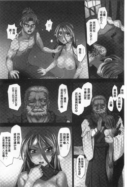 Page 173 of Youen Kunoichi Kinbaku Ryoujoku no Ki | 妖豔的女忍者 緊缚凌辱之記