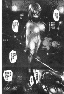 Page 176 of Youen Kunoichi Kinbaku Ryoujoku no Ki | 妖豔的女忍者 緊缚凌辱之記