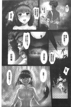 Page 94 of Youen Kunoichi Kinbaku Ryoujoku no Ki | 妖豔的女忍者 緊缚凌辱之記
