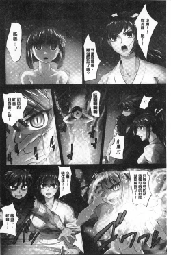 Page 95 of Youen Kunoichi Kinbaku Ryoujoku no Ki | 妖豔的女忍者 緊缚凌辱之記