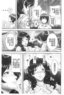 Page 106 of Magomusume Hame Jii to Mama Rinkanshi | 孫女戳插爺與媽媽被輪姦