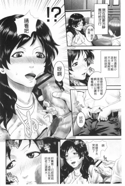 Page 107 of Magomusume Hame Jii to Mama Rinkanshi | 孫女戳插爺與媽媽被輪姦
