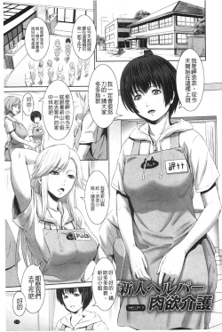 Page 120 of Magomusume Hame Jii to Mama Rinkanshi | 孫女戳插爺與媽媽被輪姦