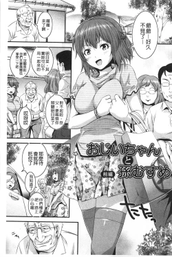 Page 4 of Magomusume Hame Jii to Mama Rinkanshi | 孫女戳插爺與媽媽被輪姦
