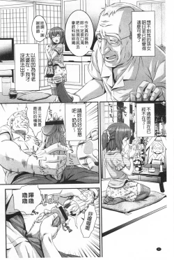 Page 5 of Magomusume Hame Jii to Mama Rinkanshi | 孫女戳插爺與媽媽被輪姦