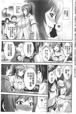 Page 70 of Magomusume Hame Jii to Mama Rinkanshi | 孫女戳插爺與媽媽被輪姦