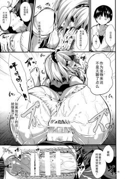 Page 15 of Satanic Carnival