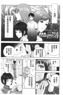 Page 104 of Boku-tachi no Kinki | 姊弟妹間的禁忌