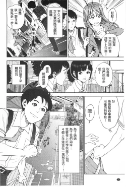 Page 11 of Boku-tachi no Kinki | 姊弟妹間的禁忌