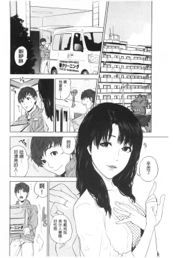 Page 155 of Boku-tachi no Kinki | 姊弟妹間的禁忌