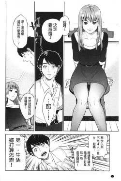 Page 15 of Boku-tachi no Kinki | 姊弟妹間的禁忌