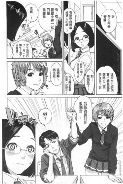 Page 173 of Boku-tachi no Kinki | 姊弟妹間的禁忌