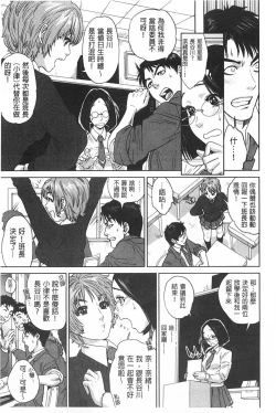 Page 174 of Boku-tachi no Kinki | 姊弟妹間的禁忌